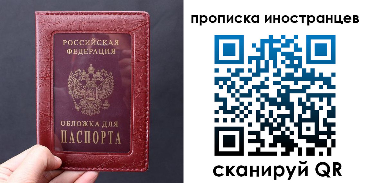 прописка 2025 в Луховицах