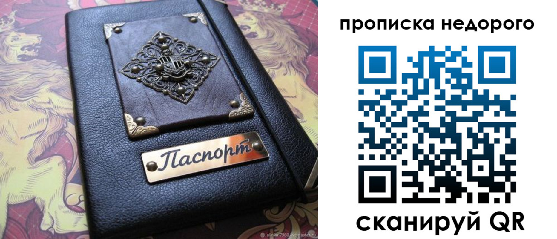 прописка для работы в Луховицах