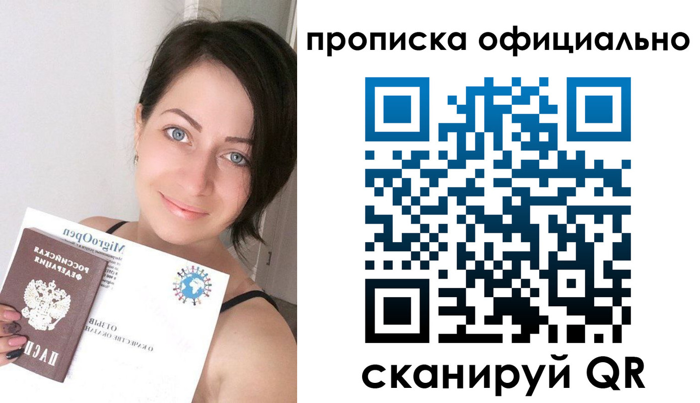 временная регистрация поиск в Луховицах
