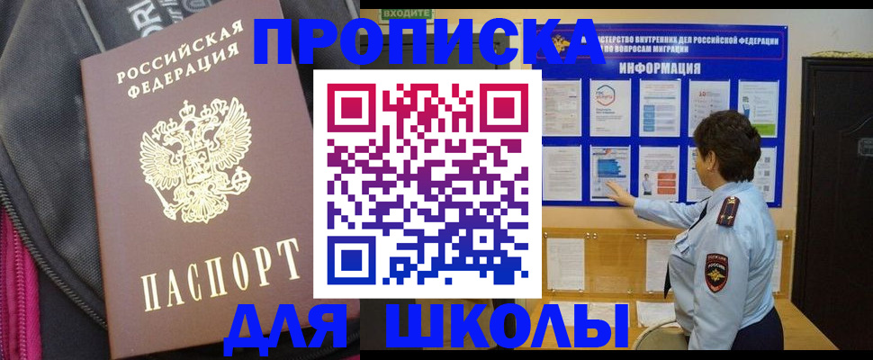 прописка для кредита в Луховицах