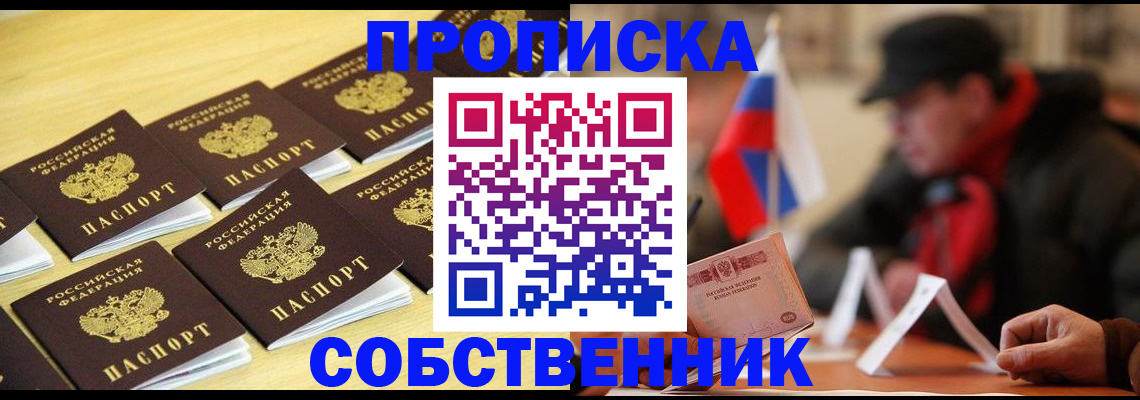 где прописаться в Луховицах